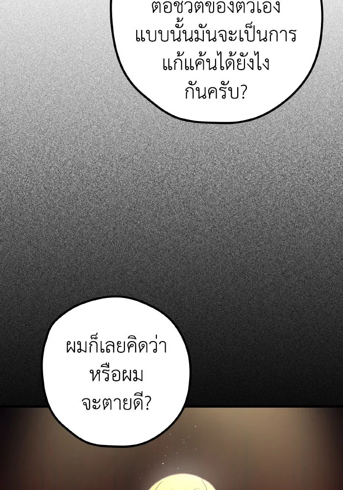 รักนี้ไม่มีรีไซเคิล ตอนที่ 83 รูปที่ 40