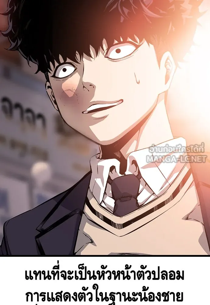 King Game ตอนที่ 25 คาดไม่ถึงเลยนะเนี่ย รูปที่ 57