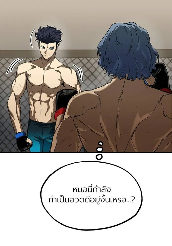 ราชาแห่งอ็อกทากอน ตอนที่ 24 รูปที่ 7