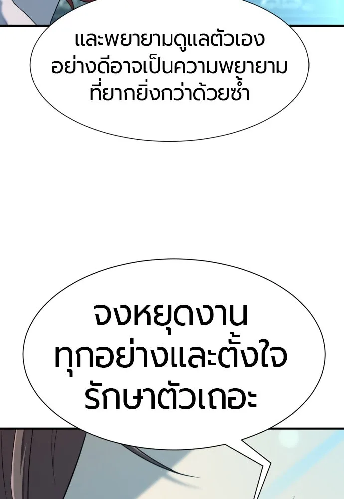 ยอดสถาปนิกผู้พิทักษ์อาณาจักร ตอนที่ 187 รูปที่ 59