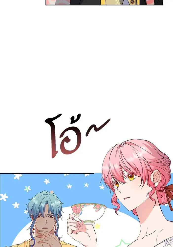 หวานใจสุดโหดโหมดเชื่อง ตอนที่ 56 รูปที่ 28