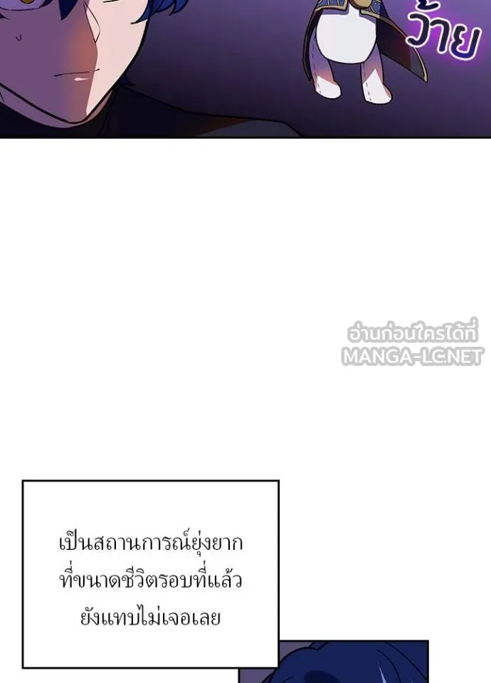 เป้าหมายครั้งที่ 2 ตอนที่ 36 รูปที่ 98