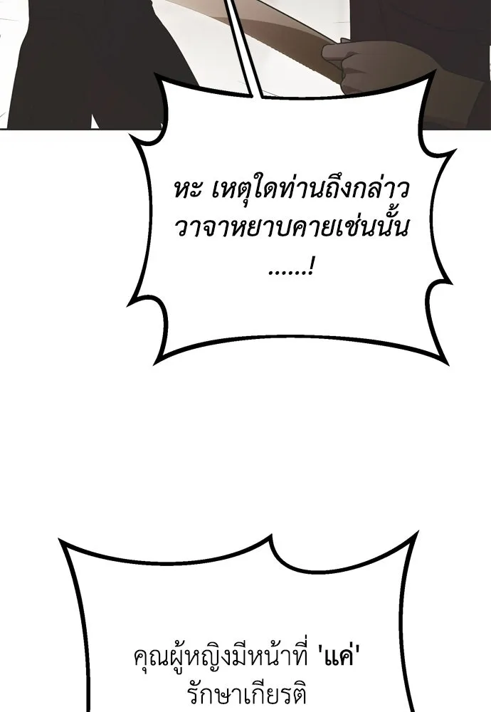 คมเขี้ยวชำระแค้น ตอนที่ 2 รูปที่ 92