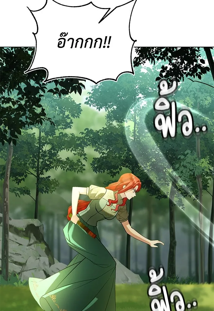 บุปผาลบคมดาบ ตอนที่ 31 รูปที่ 14