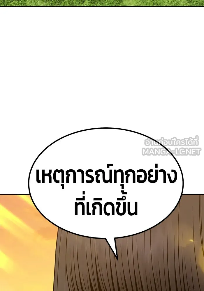+99 ท่อนไม้พร้อมบวก ตอนที่ 38 รูปที่ 252