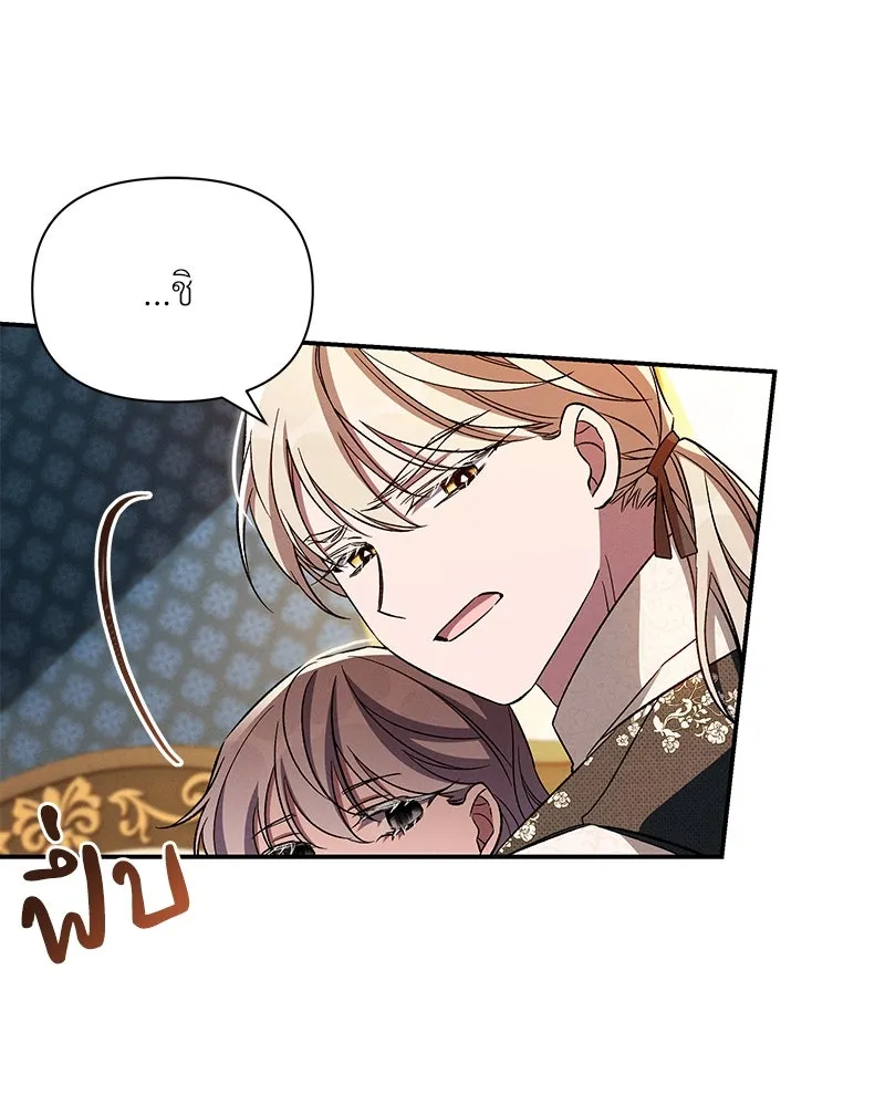 โอ้ ศัตรูที่รัก ตอนที่ 88 รูปที่ 74