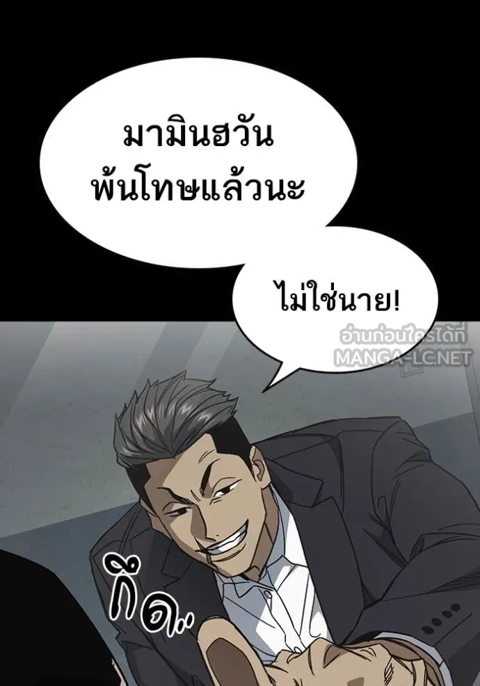 Study Group ตอนที่ 295 รูปที่ 68