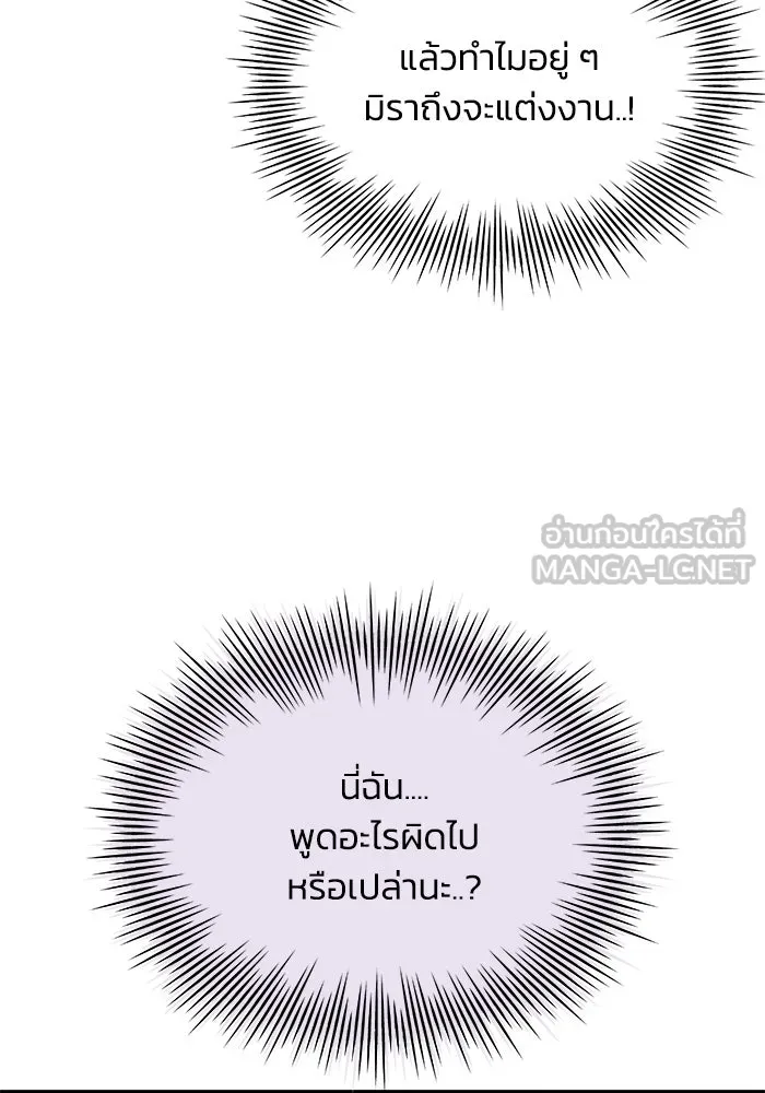 รักน้ำ รักปลา รักเธอนะ ตอนที่ 30 ปลาระมัดระวัง รูปที่ 27