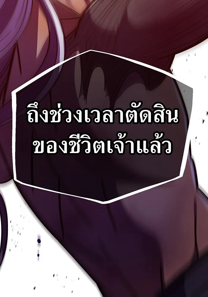 เพลเยอร์เลือดเทวะ ตอนที่ 44 "ราชาทมิฬ" vs " รูปที่ 196