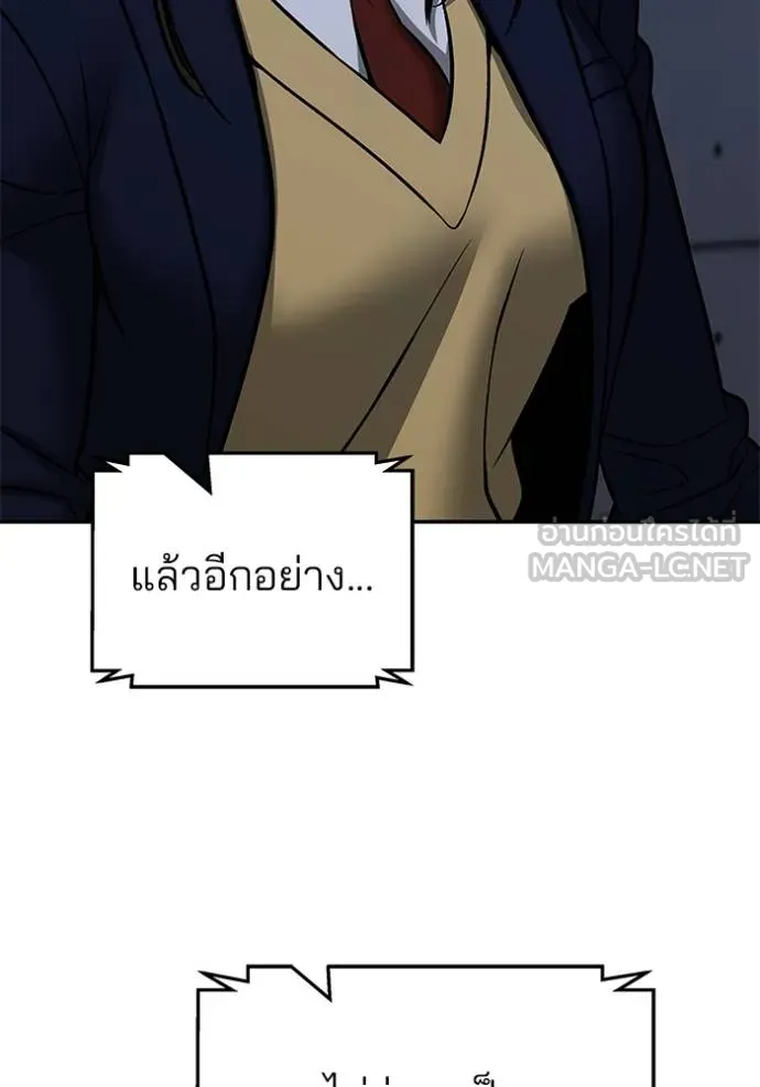เลวฟากเลว ตอนที่ 121 รูปที่ 26