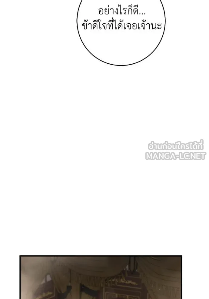 ยามหมาป่าทมิฬ ตอนที่ 52 รูปที่ 155