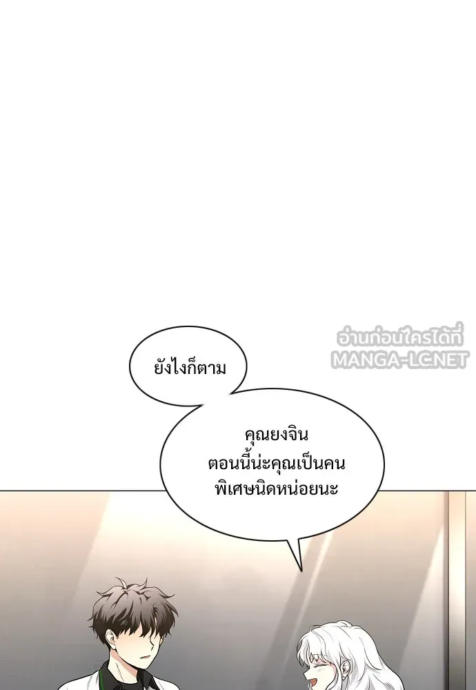 JAKDU ตอนที่ 64 รูปที่ 27