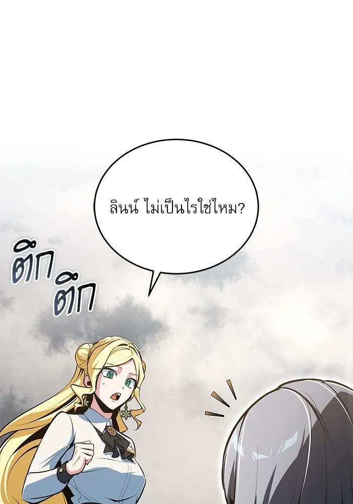 ศาสตราจารย์จำเป็นแห่งอะคาเดมี ตอนที่ 106 รูปที่ 5