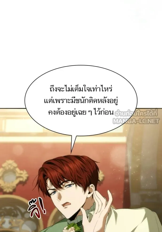 ชาตินี้น้องขอ ตอนที่ 179 รูปที่ 82