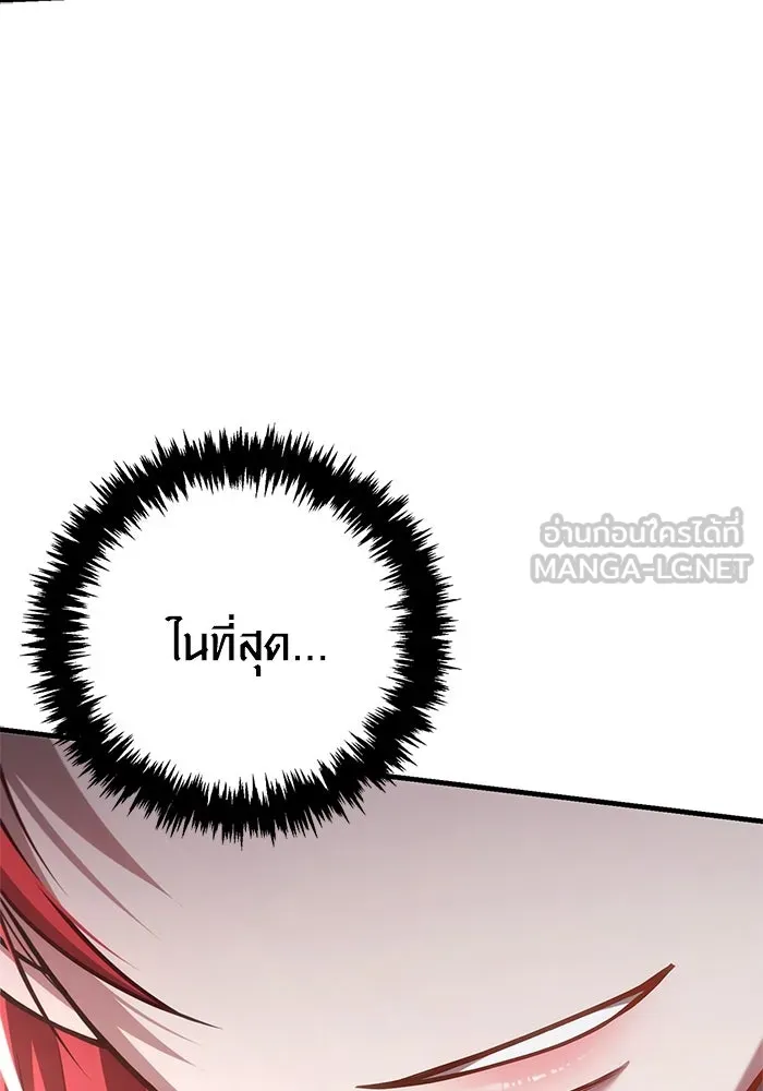 เอาชีวิตรอดในเกมฉบับคนเถื่อน ตอนที่ 117 ผู้หญิงคนนั้น รูปที่ 153