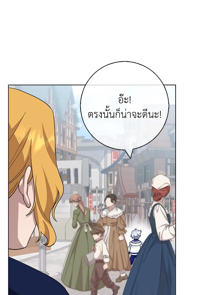 ฉันกลายเป็นแม่พระเอกนิยายจอมเสเพล ตอนที่ 61 รูปที่ 107