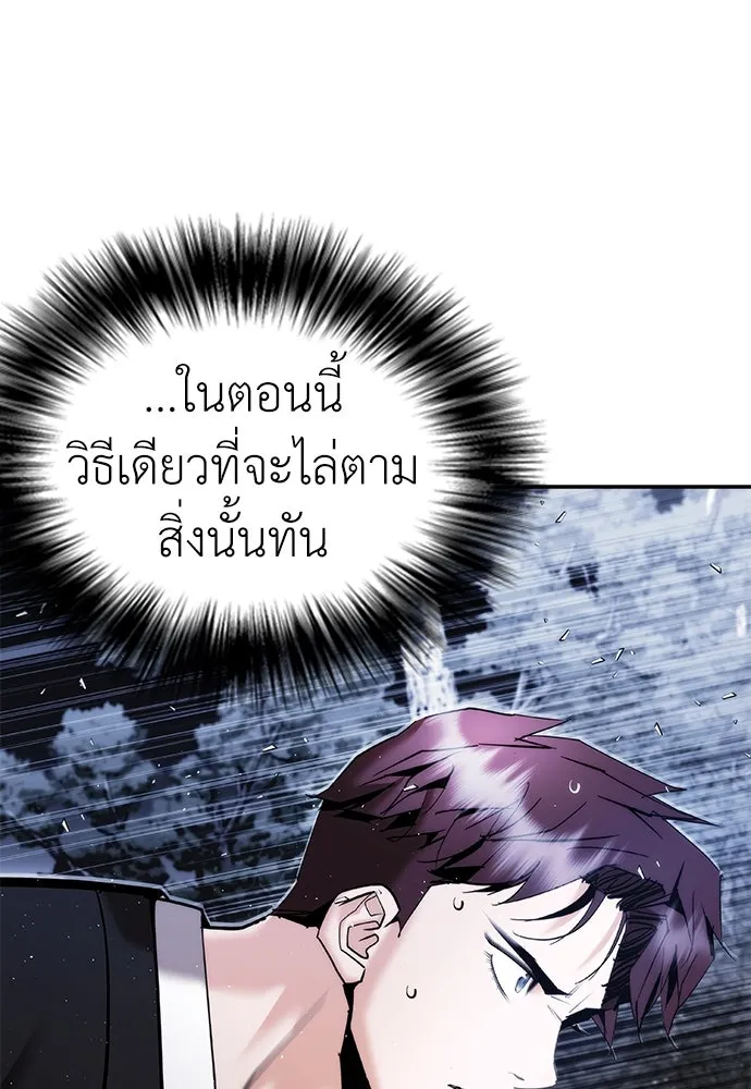 สุภาพบุรุษสูทดำ ตอนที่ 15 รูปที่ 76