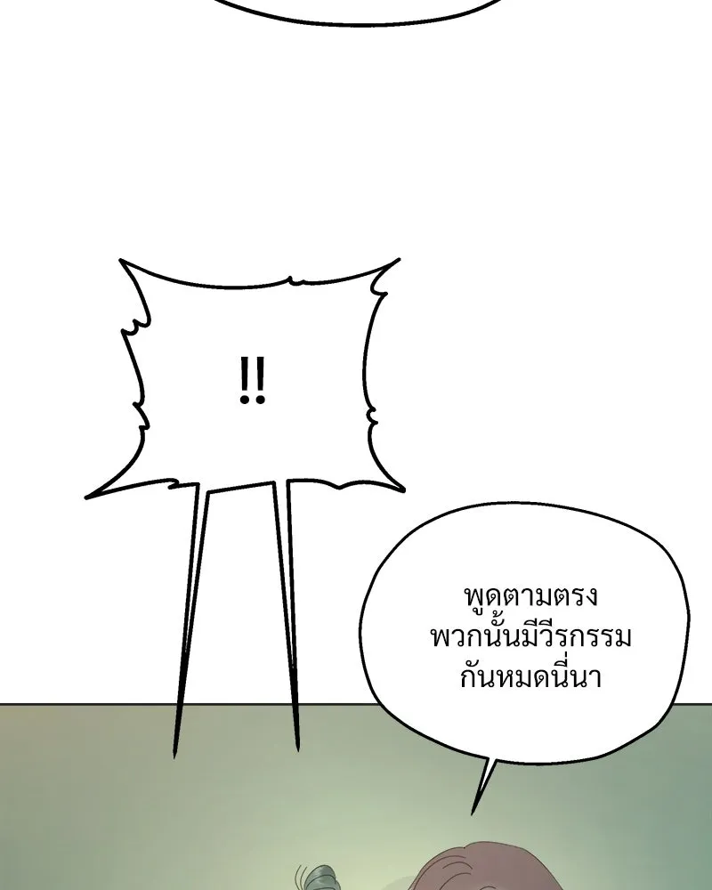 Pyramid Game เกมพีระมิด ตอนที่ 79 รูปที่ 67