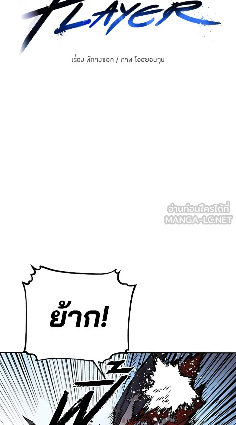 Player ตอนที่ 6 รูปที่ 15