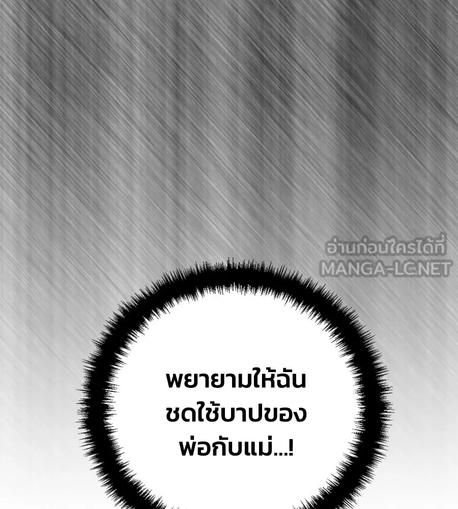 บาสเตียน ตอนที่ 4 รูปที่ 45