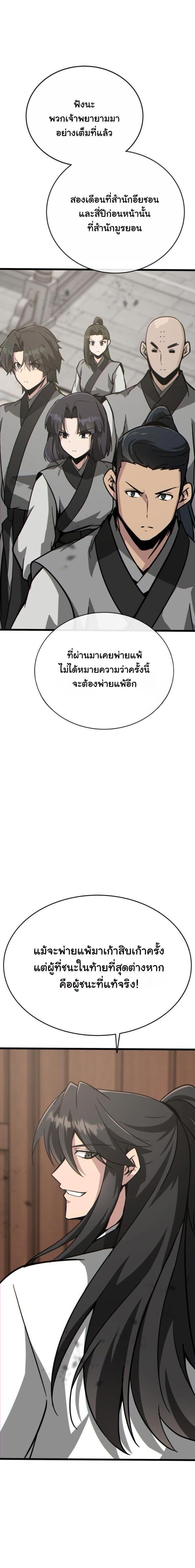 Manga-lc-com อ่านมังงะ อ่านการ์ตูน ออนไลน์ ฟรี Initializing the Sect System ตอนที่ 1 2 3 4 5 6 7 8 9 10 11 12 13 14 ฟรี ไม่มีโฆษณา Manga-lc - อ่าน มังงะ อ่าน การ์ตูน ออนไลน์ อ่านมังงะ ฟรี