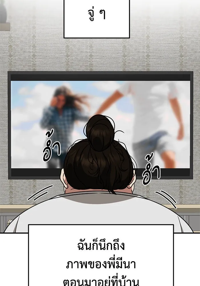 ช่วยเปลี่ยนฉันที ตอนที่ 268. ซีซัน 2 รูปที่ 140