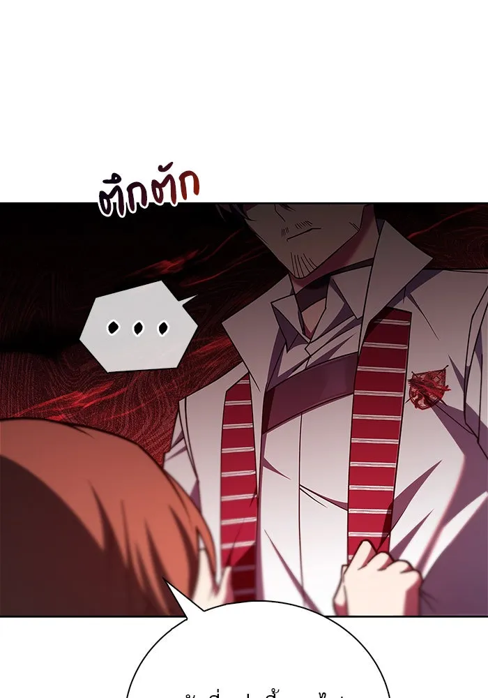 ผมไม่ได้เก่งอย่างที่คิด ตอนที่ 31 รูปที่ 122