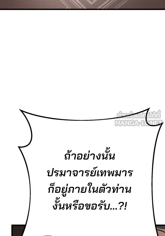 ดาบแห่งจักรพรรดิ ตอนที่ 34 รูปที่ 45