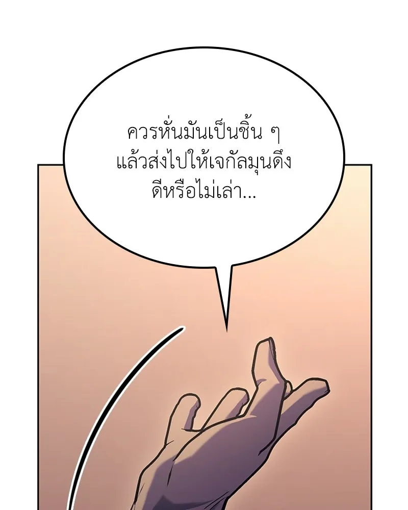 เกิดอีกทีเป็นว่าที่ประมุขลัทธิมาร ตอนที่ 136 รูปที่ 160