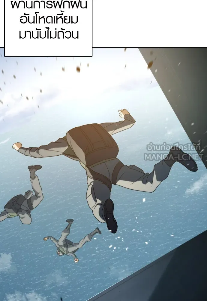 นักรบแช่แข็ง ตอนที่ 21 รูปที่ 3
