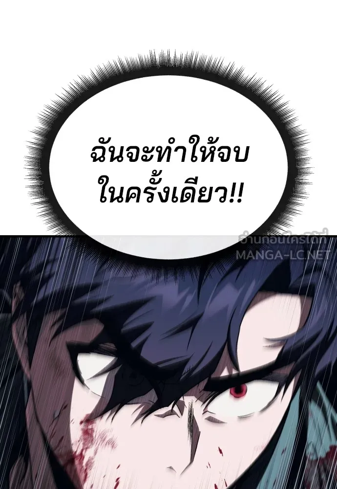 สนิมเชือดเลือดสาด ตอนที่ 5 รูปที่ 165