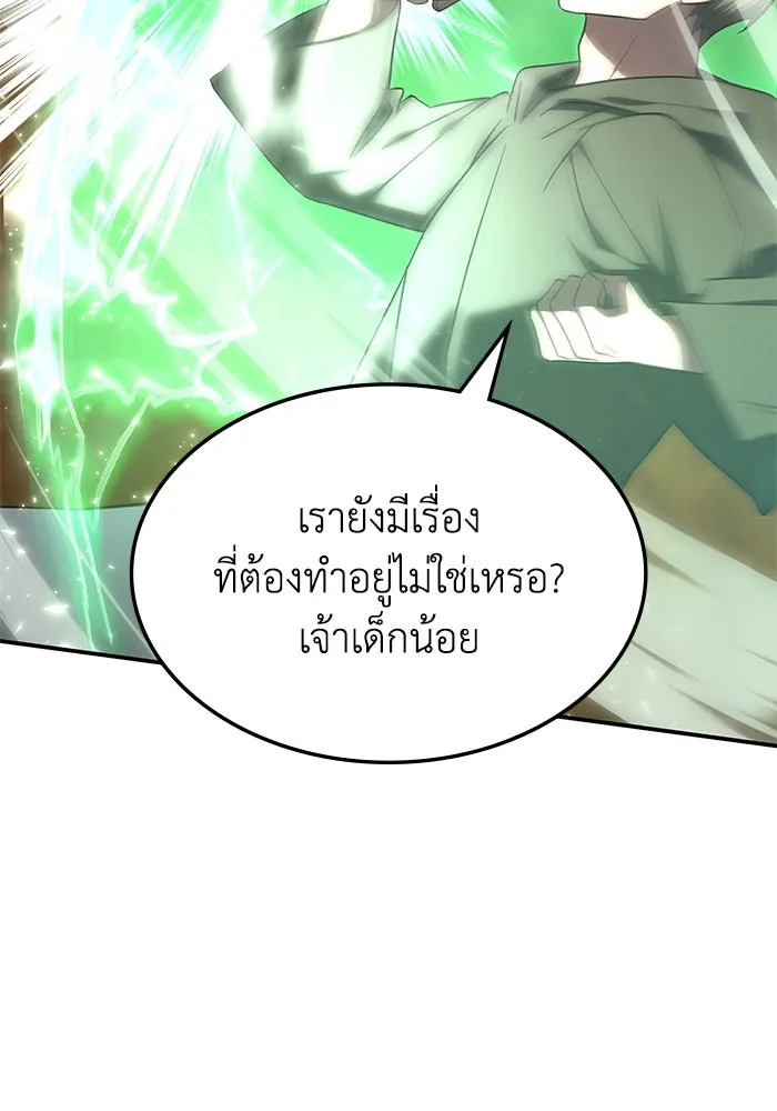 ฮีลเลอร์ตัวพ่อขอฟาดเรียบ ตอนที่ 33 รูปที่ 17