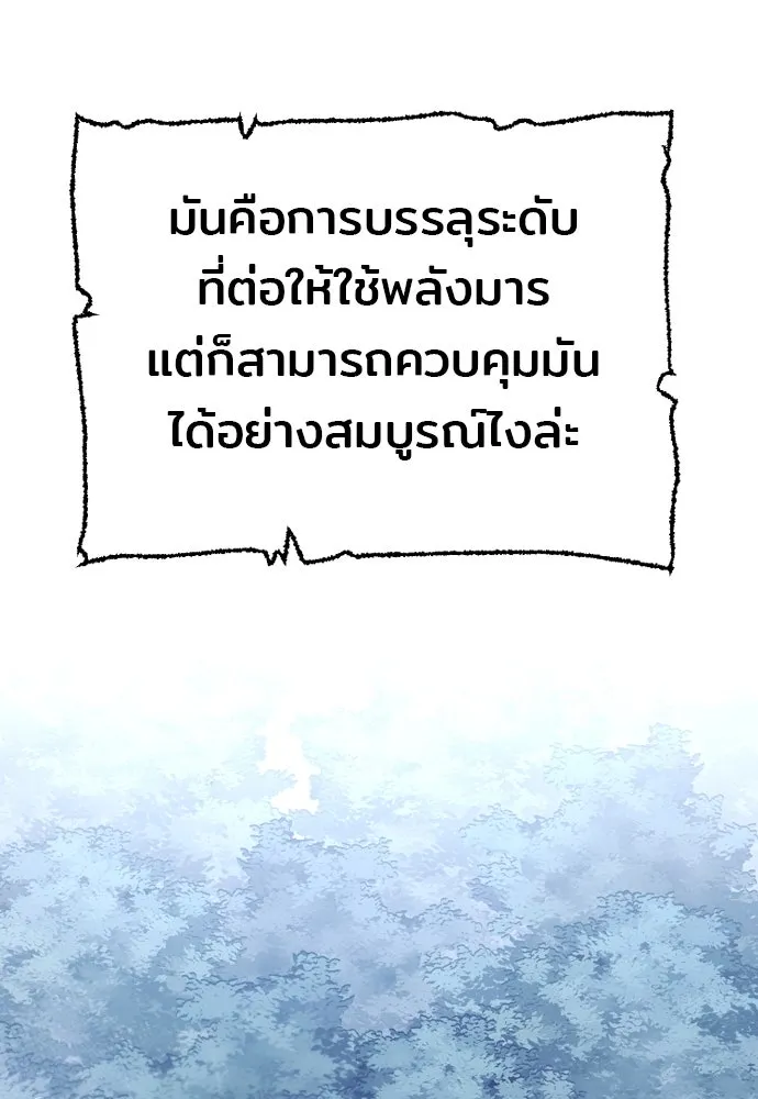 เส้นทางสู่เทพมาร ตอนที่ 95 รูปที่ 139
