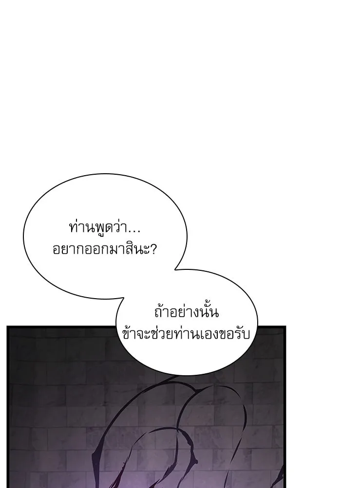 ลับลางลวง ตอนที่ 71 ห้องสีชาด รูปที่ 95