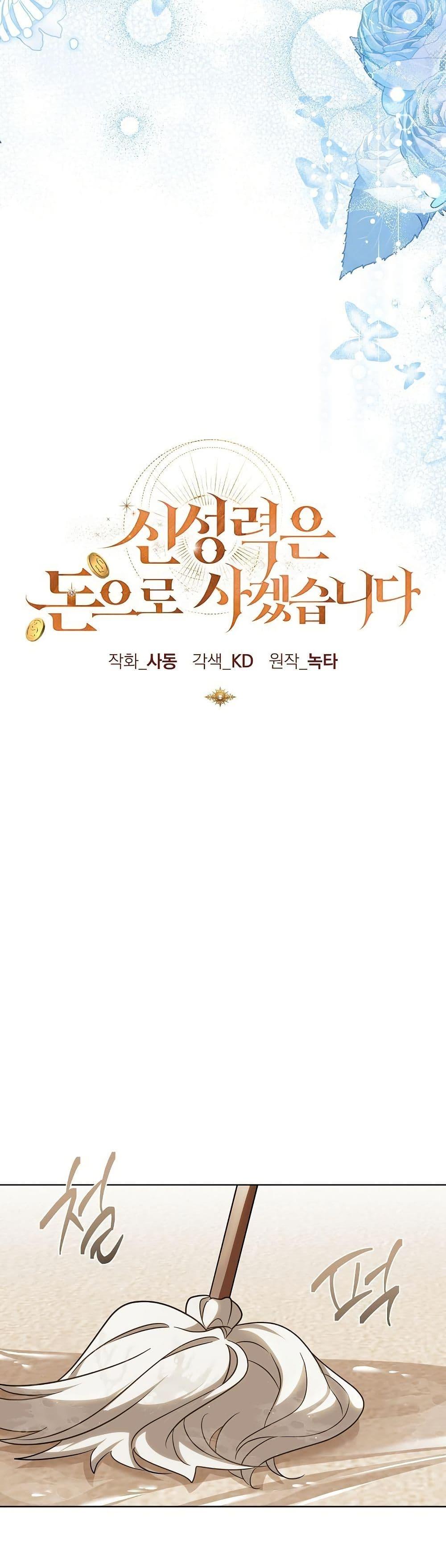 Manga-lc-com อ่านมังงะ อ่านการ์ตูน ออนไลน์ ฟรี I Will Buy Divine Power With Money! ตอนที่ 1 2 3 4 5 6 7 8 9 10 11 12 13 14 ฟรี ไม่มีโฆษณา Manga-lc - อ่าน มังงะ อ่าน การ์ตูน ออนไลน์ อ่านมังงะ ฟรี