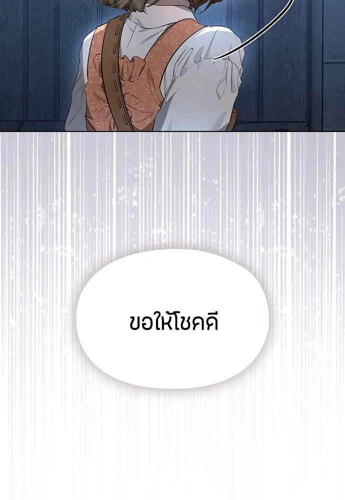 ลูกสาวตัวปลอมของท่านดยุก ตอนที่ 6 รูปที่ 62