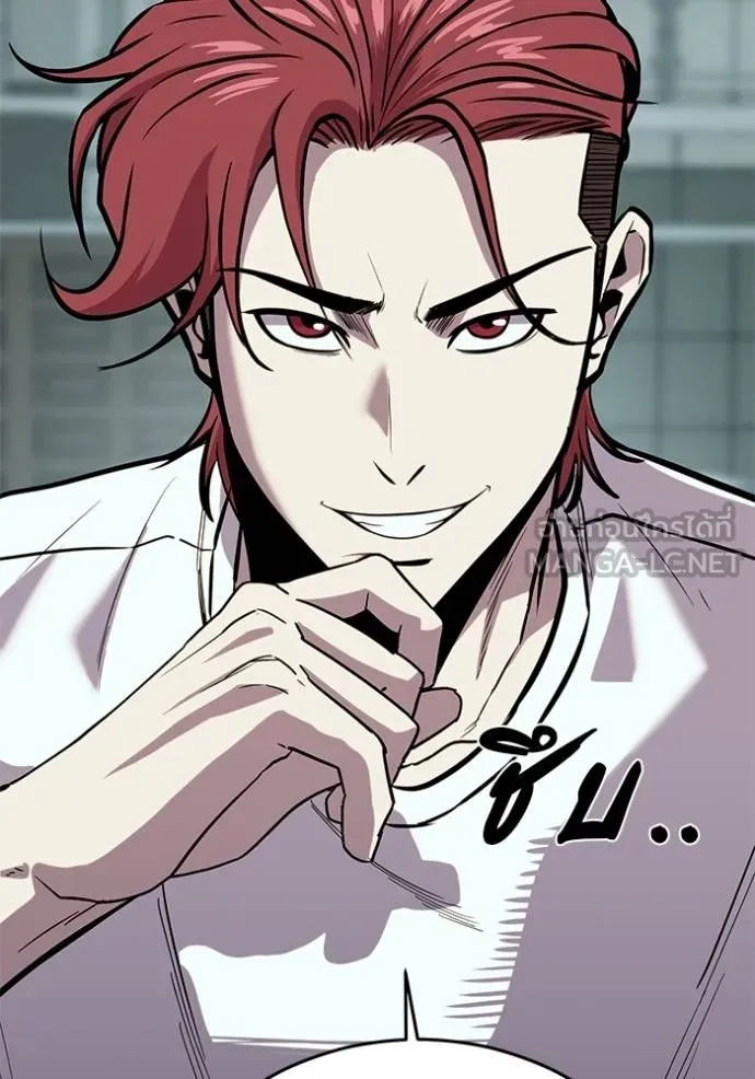 เรียกฉันว่าพระเจ้า ตอนที่ 22 รูปที่ 51