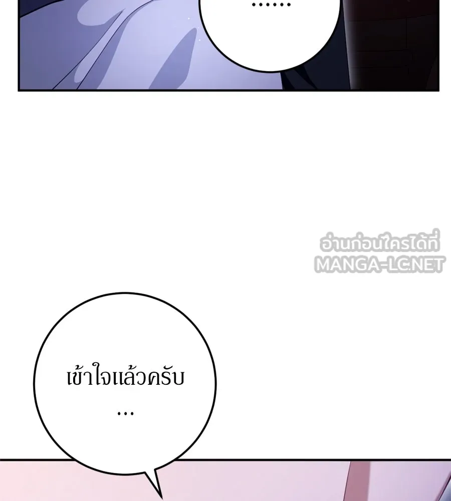 เบื้องหลังรอยยิ้มของเจ้าหญิง ตอนที่ 27 รูปที่ 156