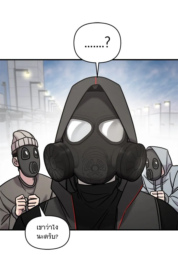 วายร้ายก็อยากมีรัก ตอนที่ 17 รูปที่ 37