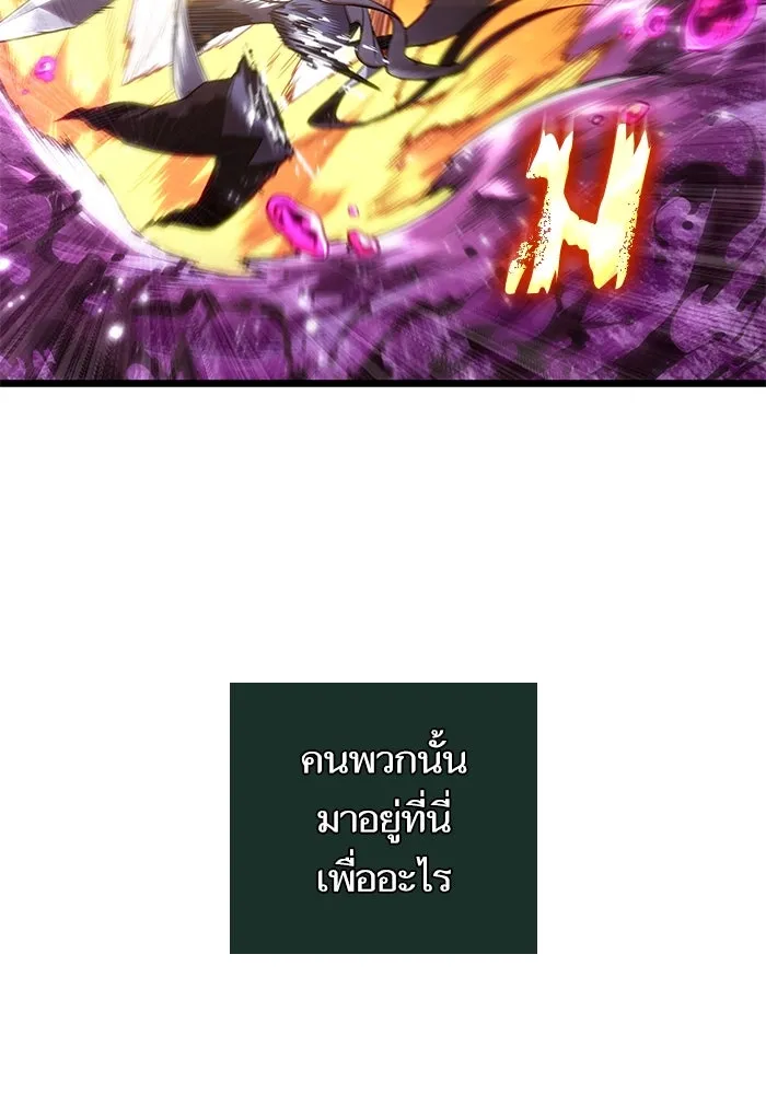 หลังวันสิ้นโลก ตอนที่ 188 รูปที่ 23