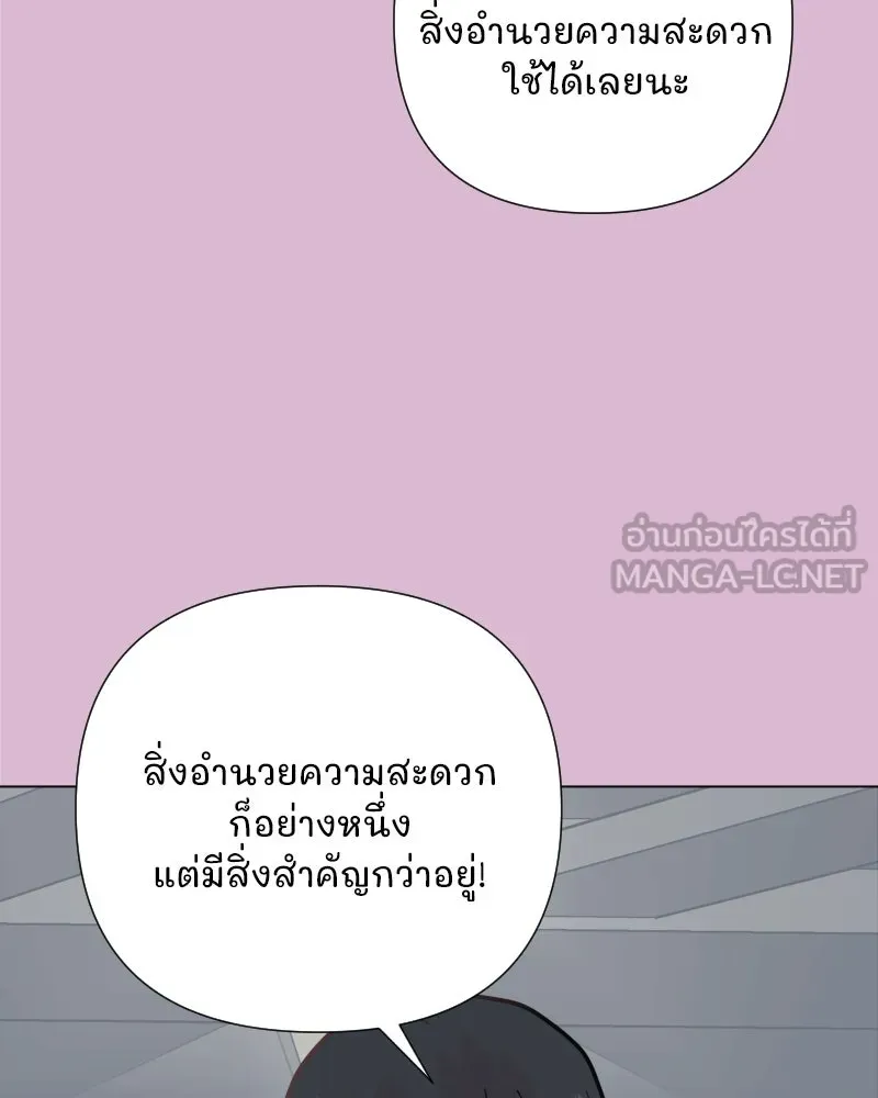 รักนี้ไม่ต้องมีเซนส์ ตอนที่ 36 รูปที่ 39