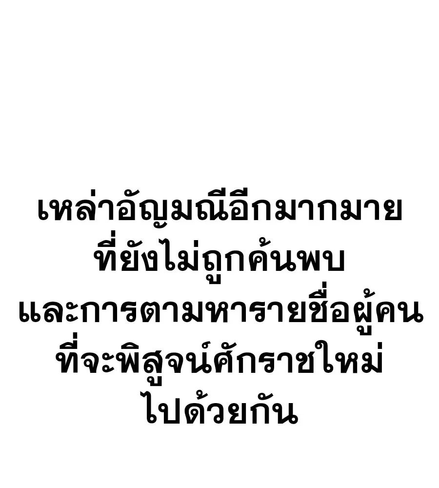 คอลเซ็นเตอร์เปลี่ยนชีวิต ตอนที่ 90 ตัวตนที่แท้จริงของคอลเซ็นเตอร์ รูปที่ 221