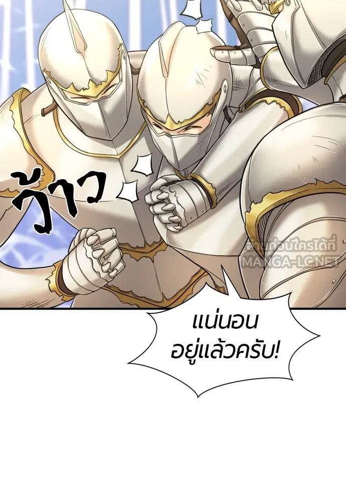 ยอดสถาปนิกผู้พิทักษ์อาณาจักร ตอนที่ 53 รูปที่ 42