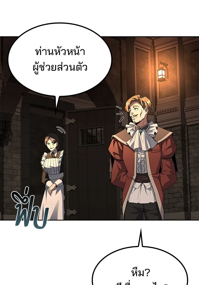 ครัวจอมเวท ตอนที่ 47 รูปที่ 131