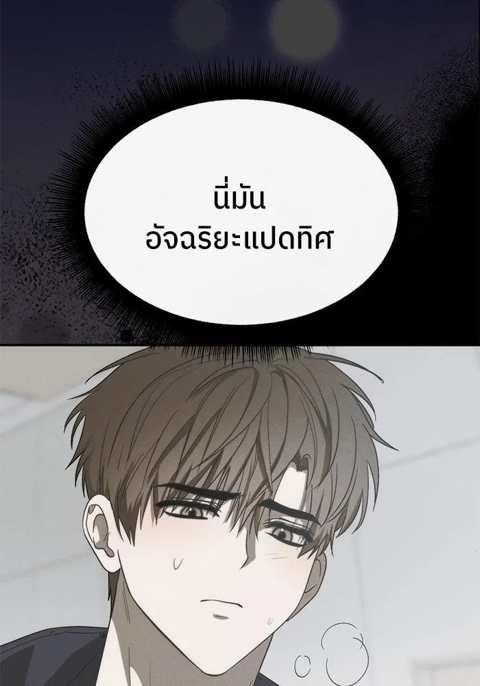 ย้อนเวลามาเป็นมักเน่ ตอนที่ 55 รูปที่ 103