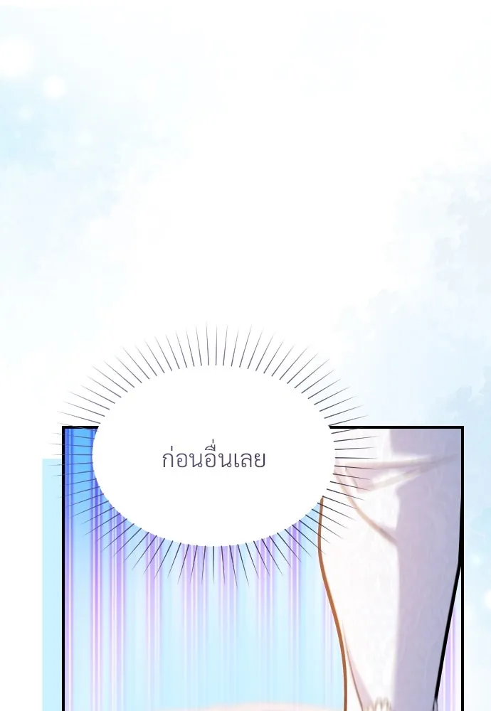 จักรพรรดิคลั่งรักที่เด็กกว่าฉันพันปี ตอนที่ 18 รูปที่ 155
