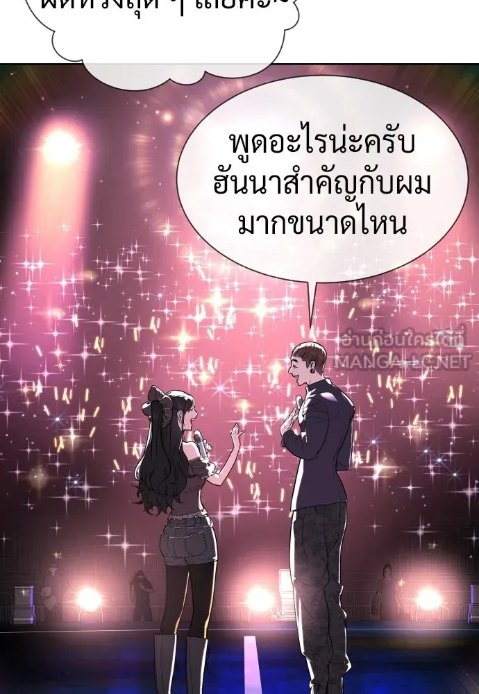 นักฆ่าย้อนวัย ตอนที่ 106 รูปที่ 12