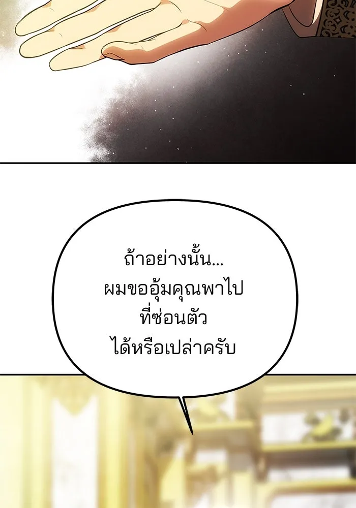 เกมรักจับสามี ตอนที่ 48 รูปที่ 110