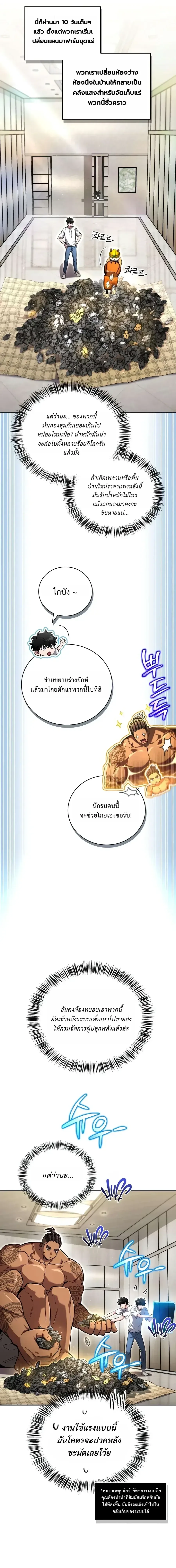 A Wimp_s Strategy Guide to Conquer the Tower กลย_ทธ_พ_ช_ตหอคอยฉบ_บคนกาก ตอนที่ ตอนที่ 34 รูปที่ 30