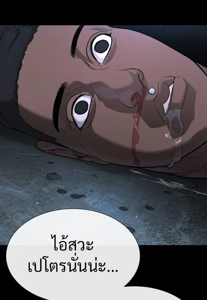 นักฆ่าย้อนวัย ตอนที่ 18 รูปที่ 110